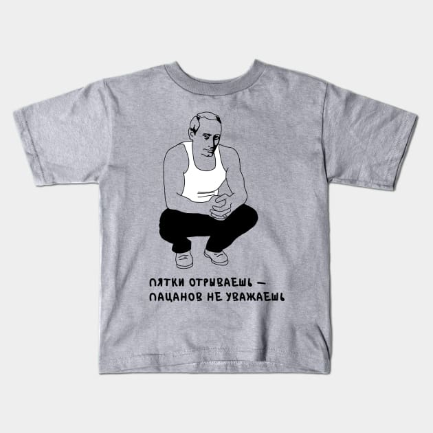 Putin Slav Squat Kids T-Shirt by okpinsArtDesign